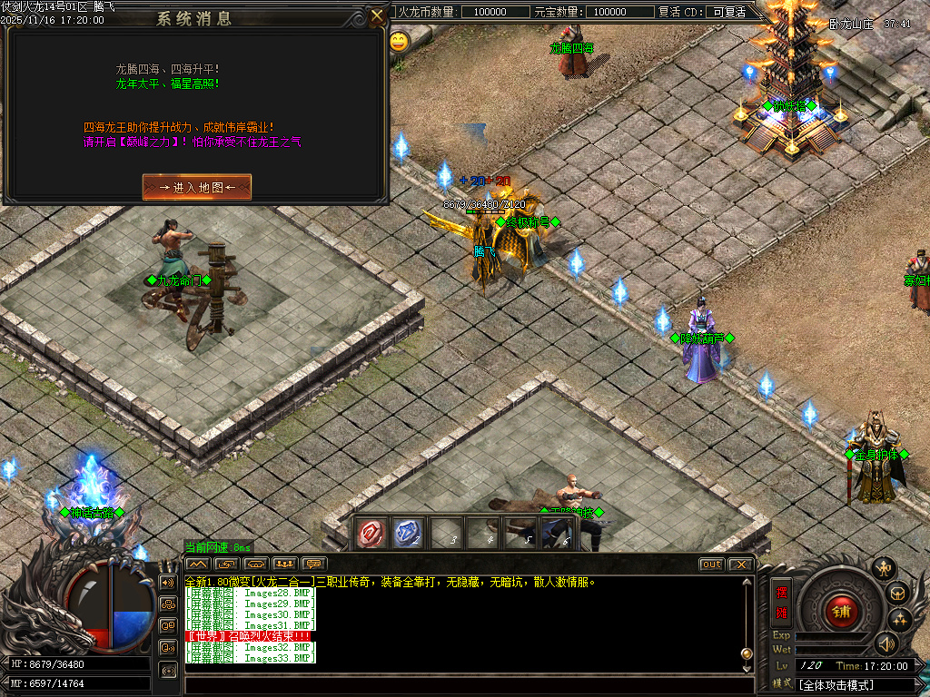 11月仗剑火龙2合1攻速三职业GM论坛-四大陆-BUFF法宝-圣体神器-终极称号-装备洗练