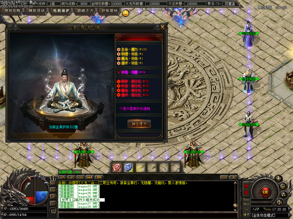 11月仗剑火龙2合1攻速三职业GM论坛-四大陆-BUFF法宝-圣体神器-终极称号-装备洗练