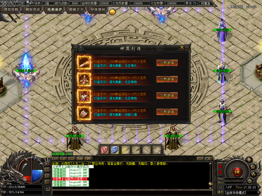 11月仗剑火龙2合1攻速三职业GM论坛-四大陆-BUFF法宝-圣体神器-终极称号-装备洗练