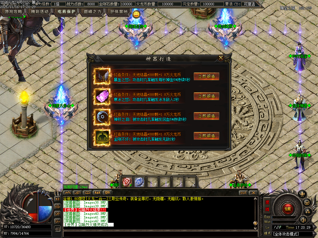 11月仗剑火龙2合1攻速三职业GM论坛-四大陆-BUFF法宝-圣体神器-终极称号-装备洗练