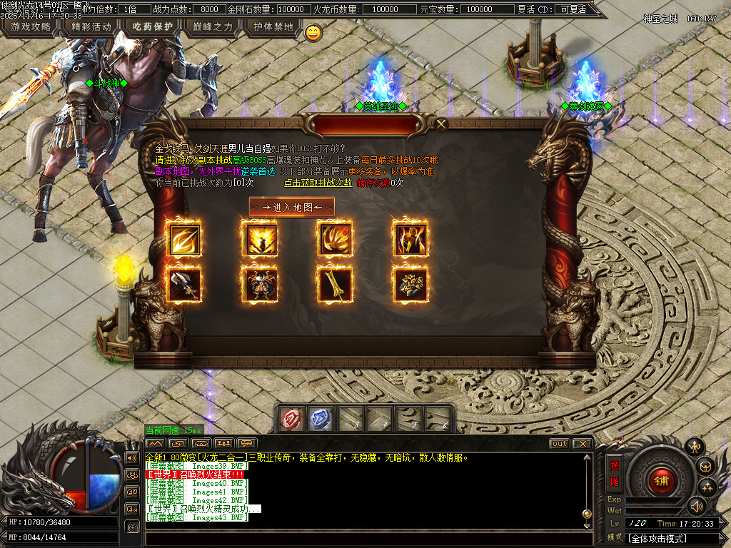 11月仗剑火龙2合1攻速三职业GM论坛-四大陆-BUFF法宝-圣体神器-终极称号-装备洗练