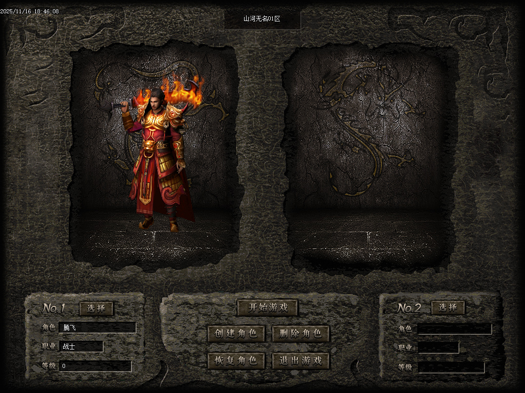 11月山河无名单职业传奇版本库-五大陆-奇门八卦-符文大师-神兵打造-专属铭刻