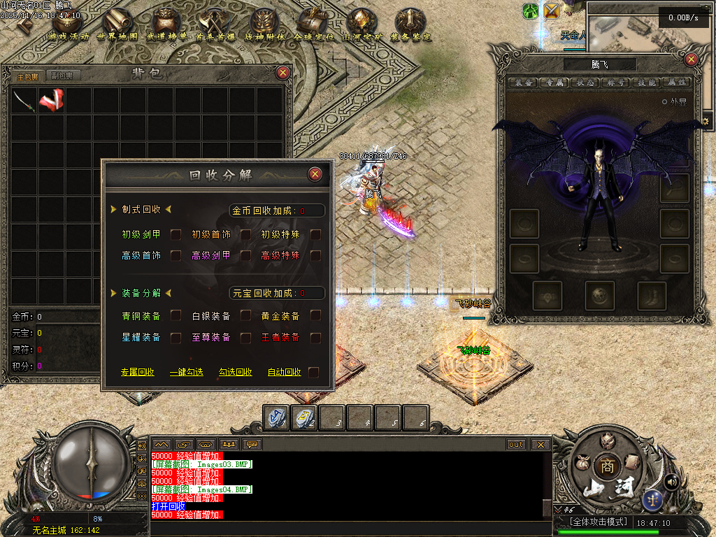 11月山河无名单职业传奇版本库-五大陆-奇门八卦-符文大师-神兵打造-专属铭刻