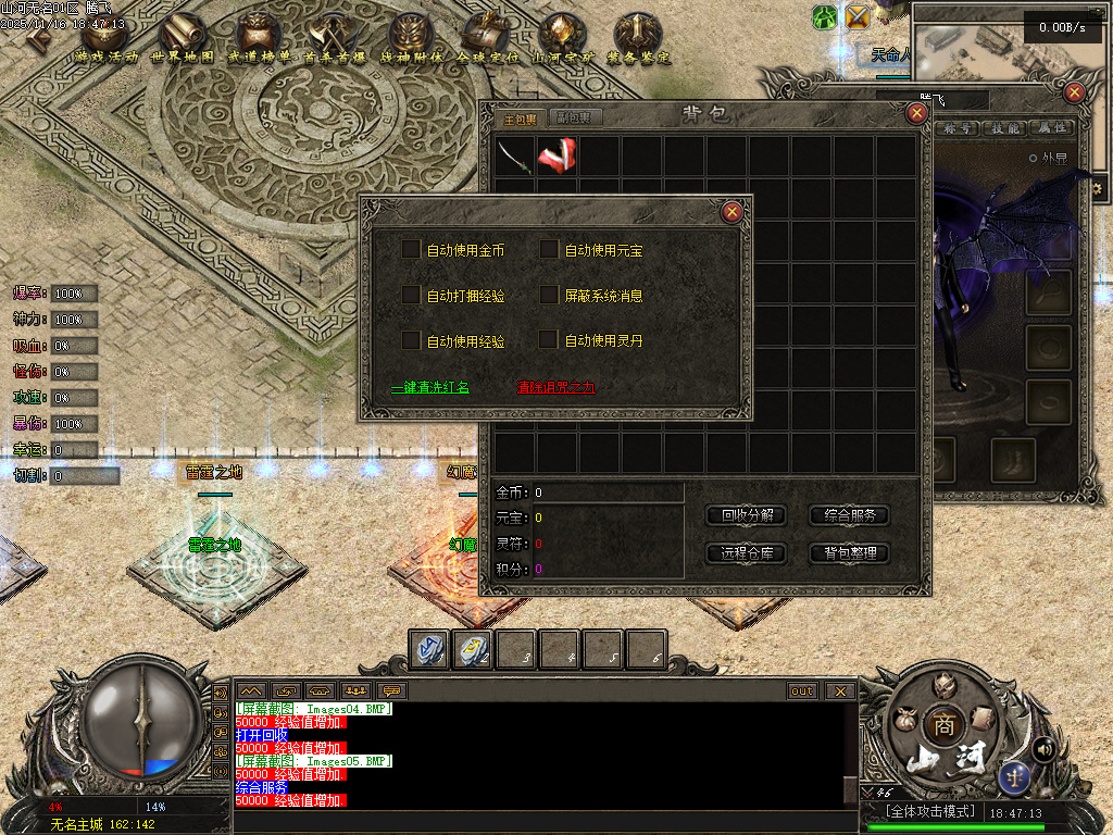 11月山河无名单职业传奇版本库-五大陆-奇门八卦-符文大师-神兵打造-专属铭刻