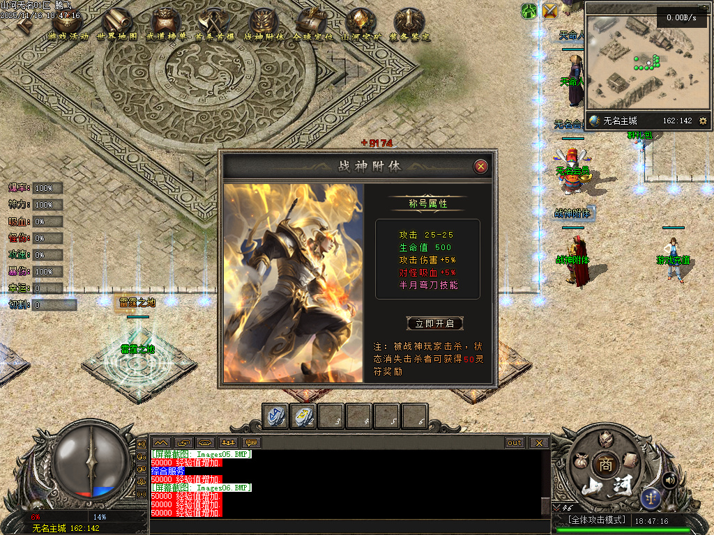 11月山河无名单职业传奇版本库-五大陆-奇门八卦-符文大师-神兵打造-专属铭刻