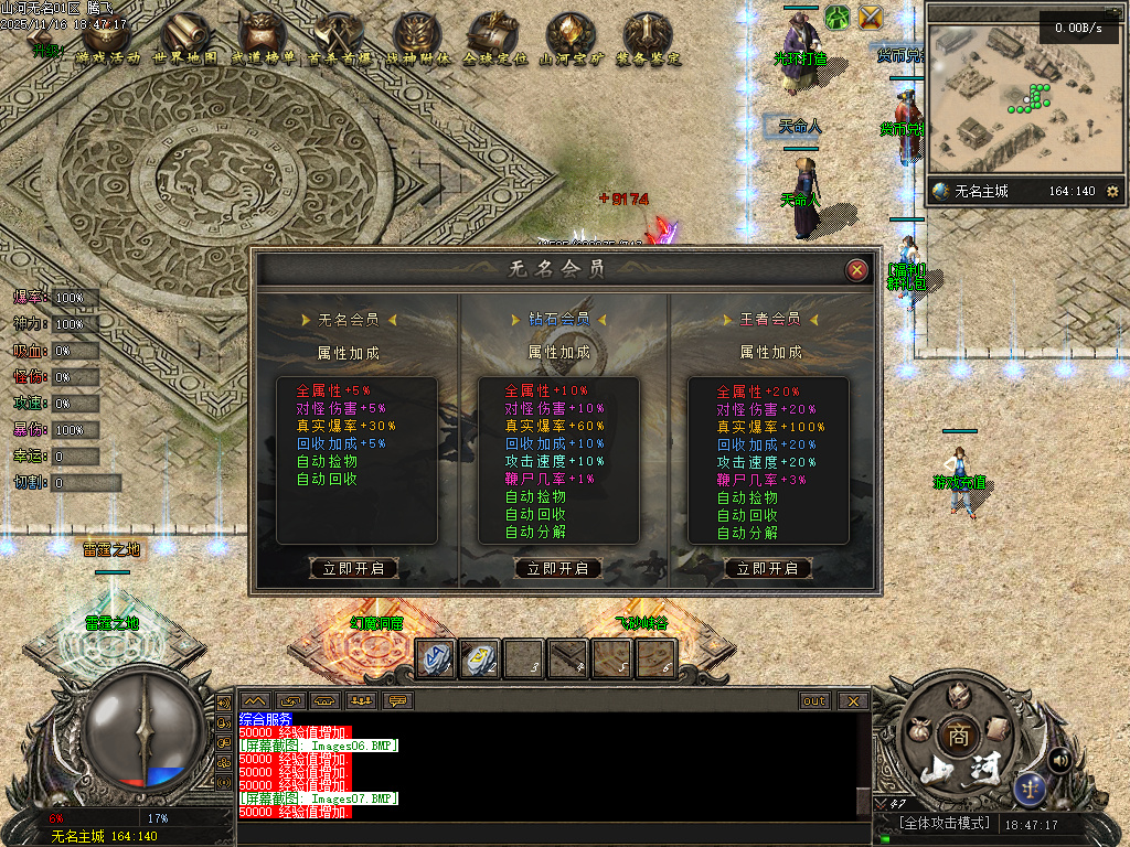 11月山河无名单职业传奇版本库-五大陆-奇门八卦-符文大师-神兵打造-专属铭刻