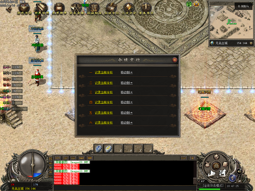 11月山河无名单职业传奇版本库-五大陆-奇门八卦-符文大师-神兵打造-专属铭刻