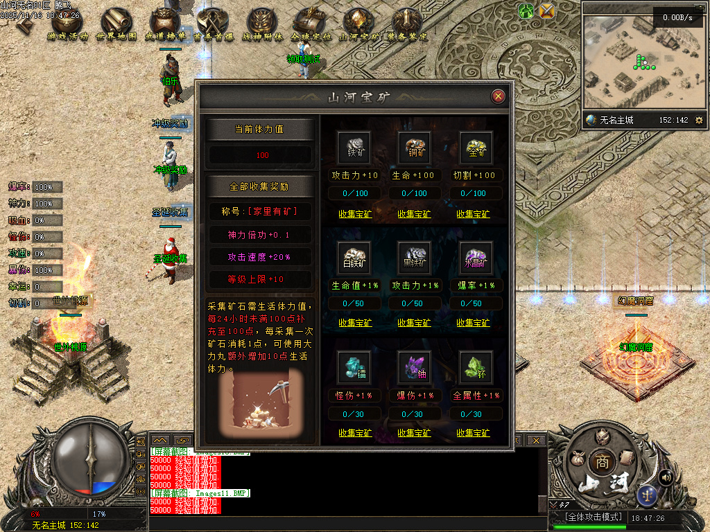 11月山河无名单职业传奇版本库-五大陆-奇门八卦-符文大师-神兵打造-专属铭刻