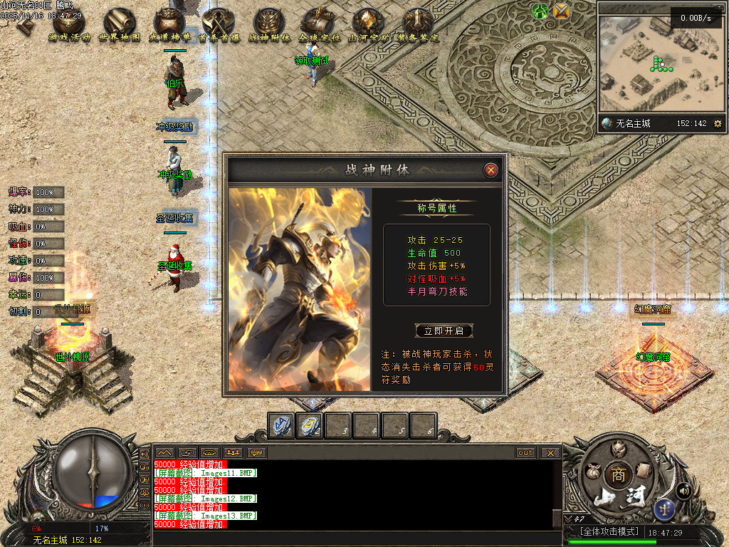 11月山河无名单职业传奇版本库-五大陆-奇门八卦-符文大师-神兵打造-专属铭刻