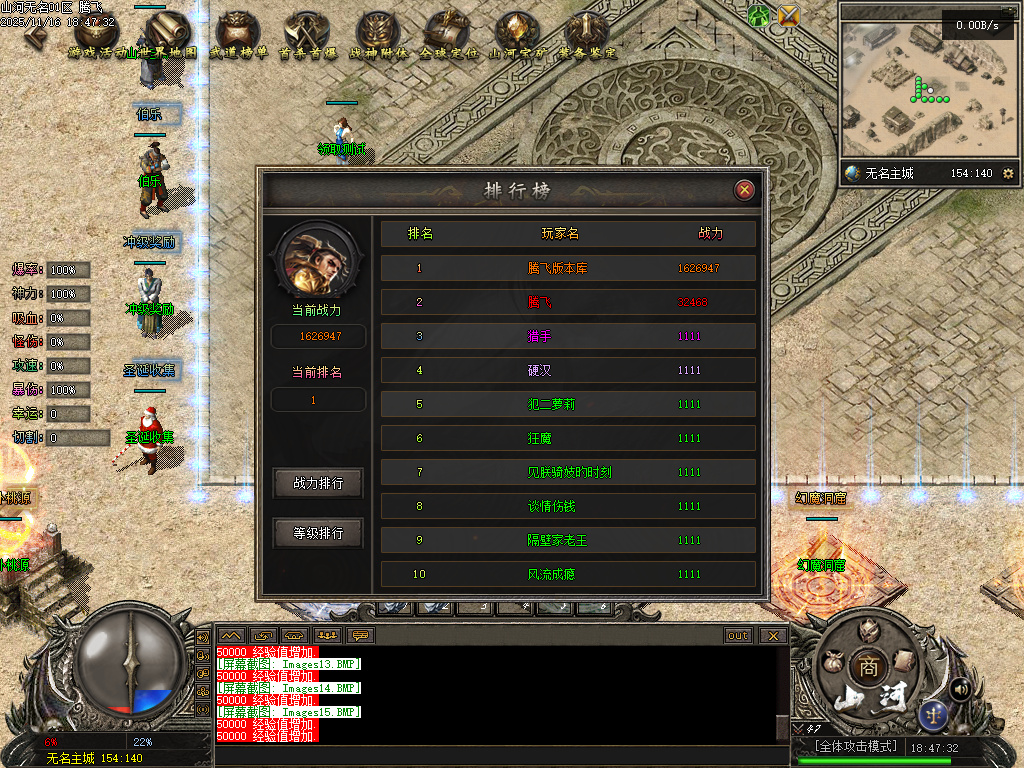 11月山河无名单职业传奇版本库-五大陆-奇门八卦-符文大师-神兵打造-专属铭刻