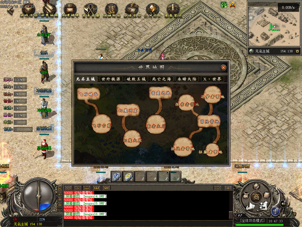 11月山河无名单职业传奇版本库-五大陆-奇门八卦-符文大师-神兵打造-专属铭刻