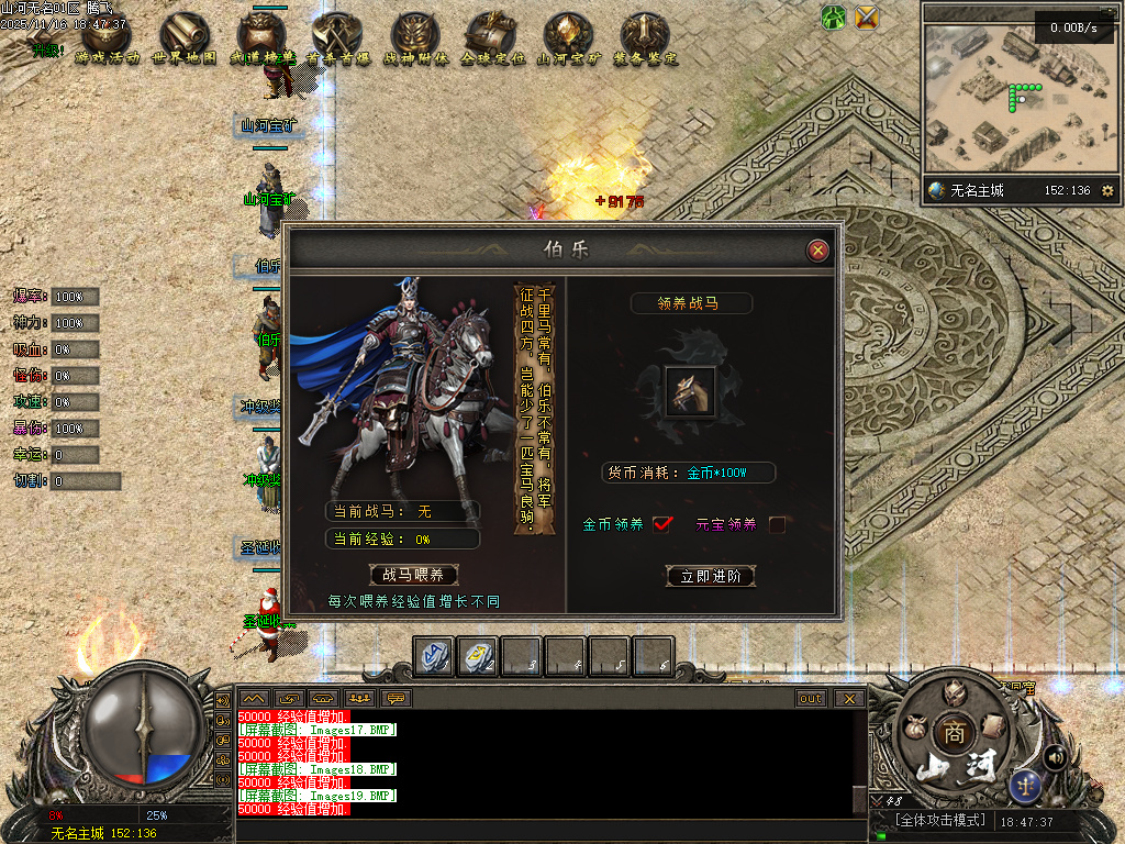 11月山河无名单职业传奇版本库-五大陆-奇门八卦-符文大师-神兵打造-专属铭刻