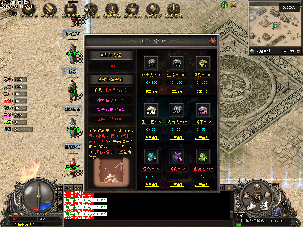 11月山河无名单职业传奇版本库-五大陆-奇门八卦-符文大师-神兵打造-专属铭刻