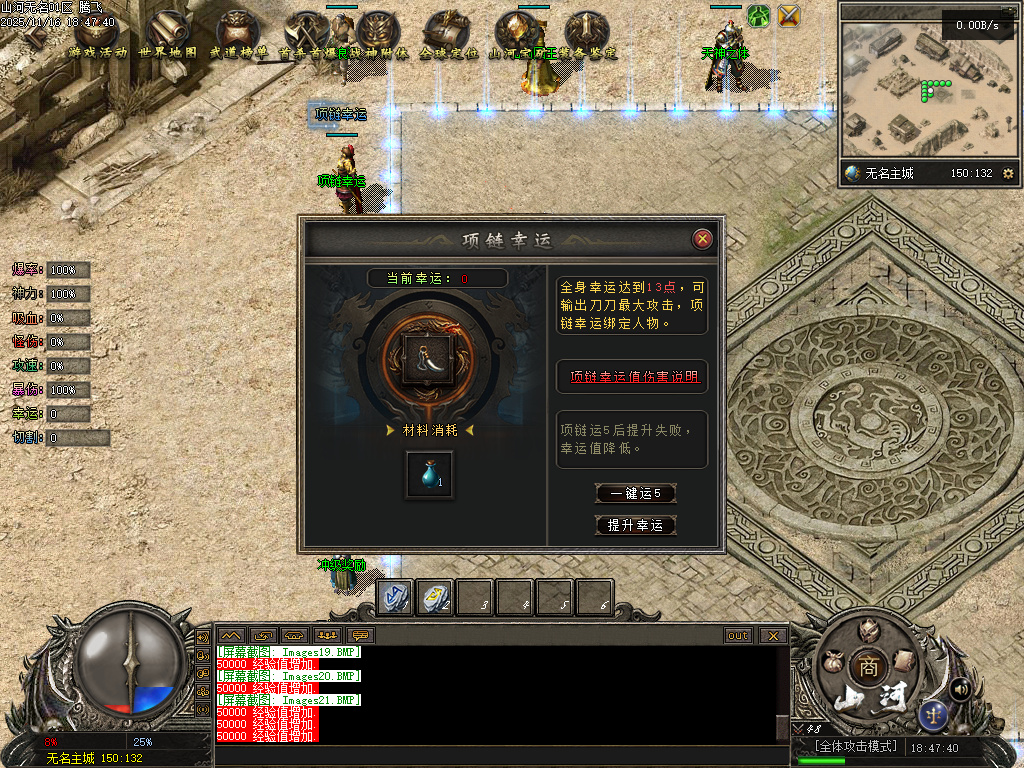 11月山河无名单职业传奇版本库-五大陆-奇门八卦-符文大师-神兵打造-专属铭刻