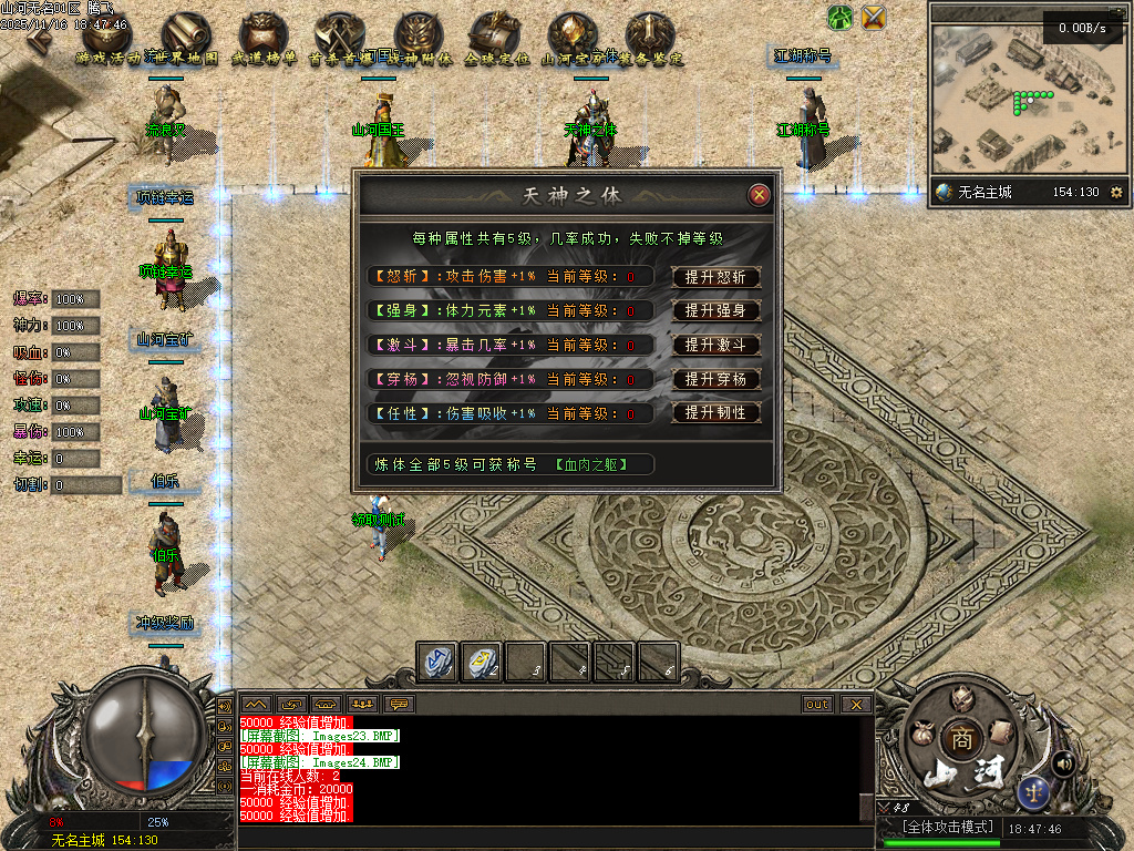 11月山河无名单职业传奇版本库-五大陆-奇门八卦-符文大师-神兵打造-专属铭刻