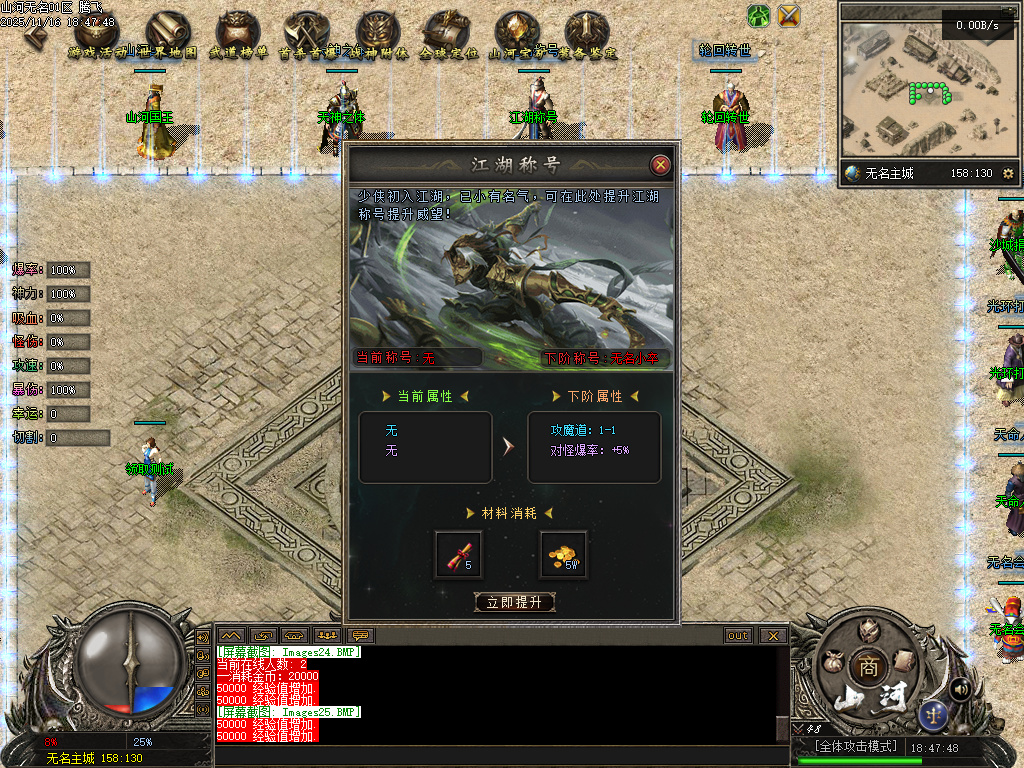 11月山河无名单职业传奇版本库-五大陆-奇门八卦-符文大师-神兵打造-专属铭刻