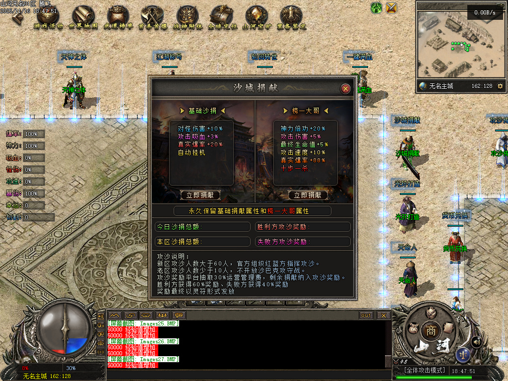 11月山河无名单职业传奇版本库-五大陆-奇门八卦-符文大师-神兵打造-专属铭刻