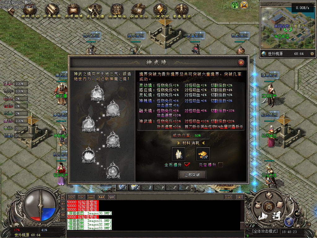 11月山河无名单职业传奇版本库-五大陆-奇门八卦-符文大师-神兵打造-专属铭刻