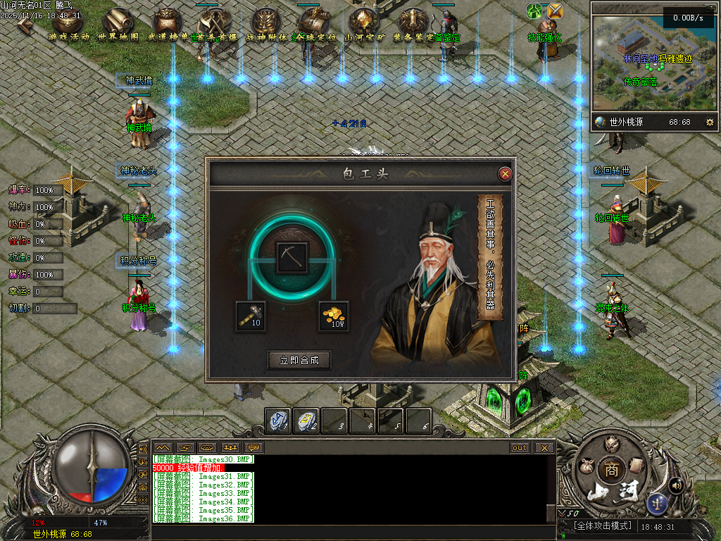 11月山河无名单职业传奇版本库-五大陆-奇门八卦-符文大师-神兵打造-专属铭刻