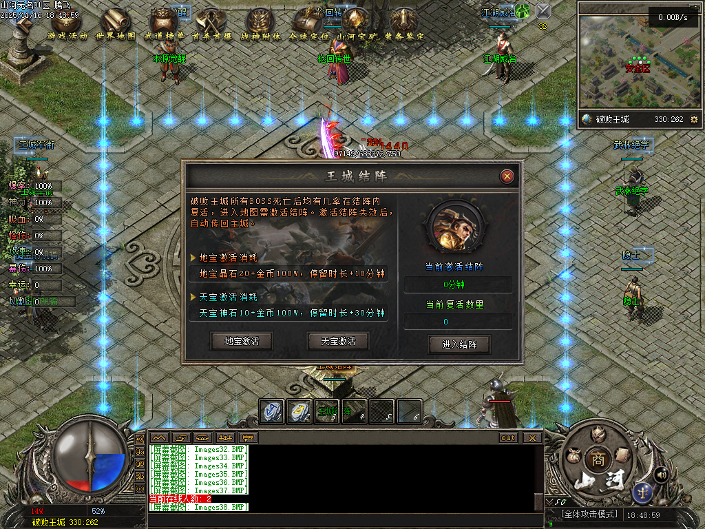 11月山河无名单职业传奇版本库-五大陆-奇门八卦-符文大师-神兵打造-专属铭刻