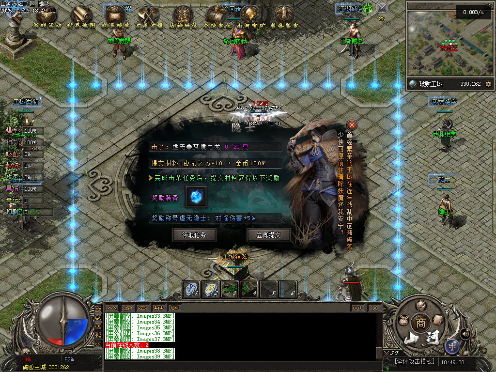 11月山河无名单职业传奇版本库-五大陆-奇门八卦-符文大师-神兵打造-专属铭刻