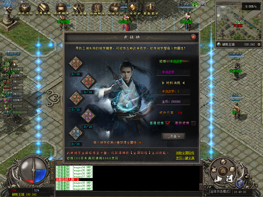 11月山河无名单职业传奇版本库-五大陆-奇门八卦-符文大师-神兵打造-专属铭刻