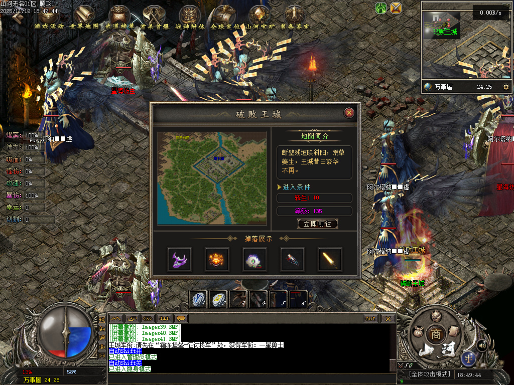 11月山河无名单职业传奇版本库-五大陆-奇门八卦-符文大师-神兵打造-专属铭刻