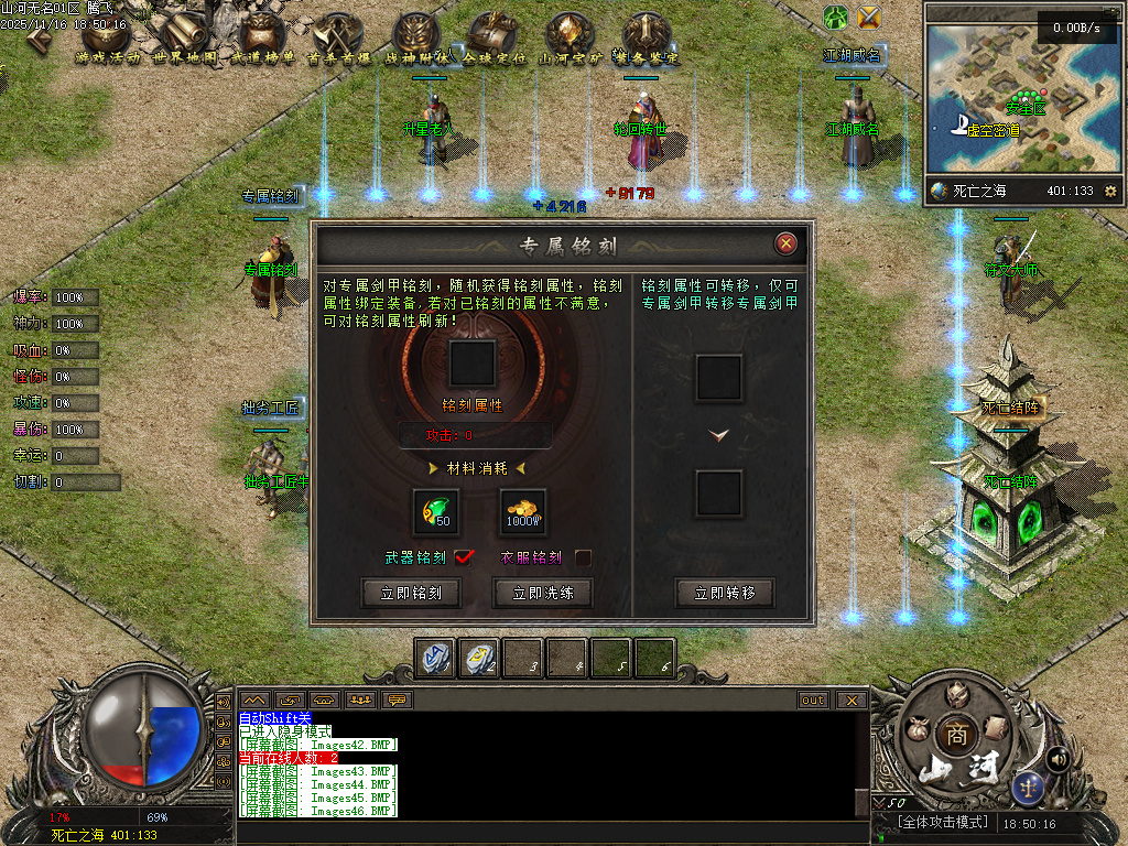 11月山河无名单职业传奇版本库-五大陆-奇门八卦-符文大师-神兵打造-专属铭刻