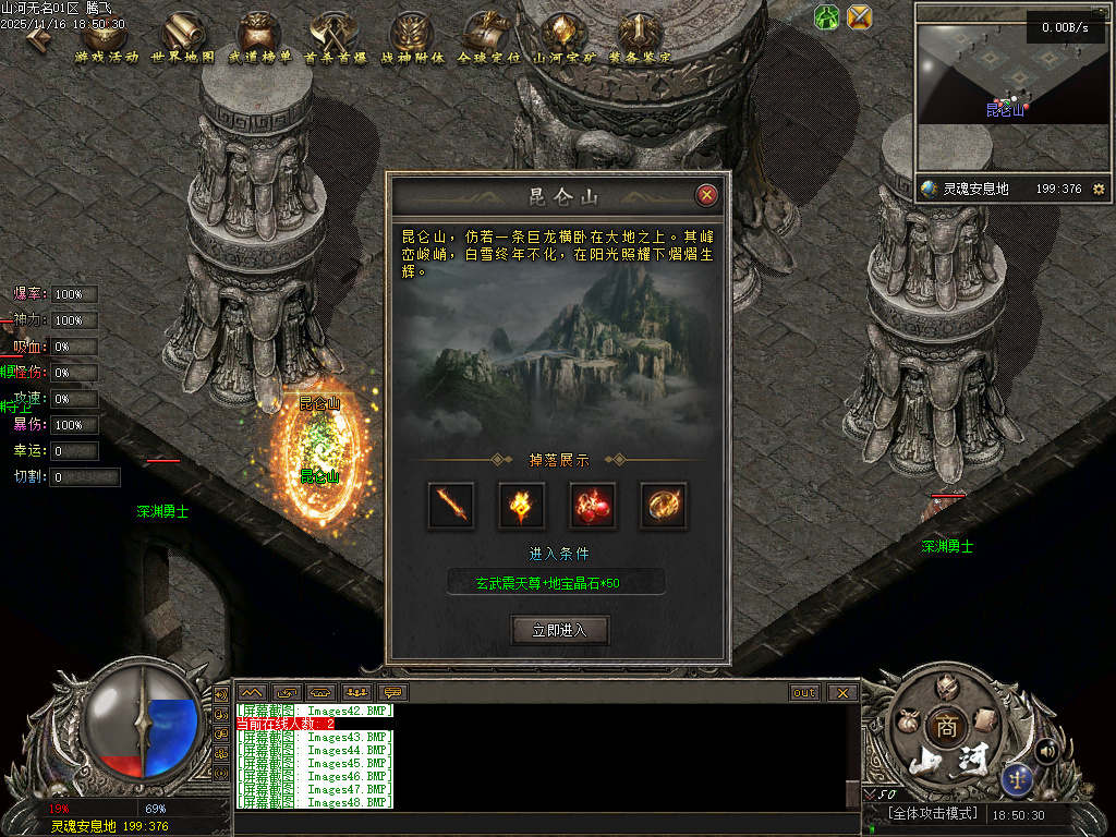 11月山河无名单职业传奇版本库-五大陆-奇门八卦-符文大师-神兵打造-专属铭刻