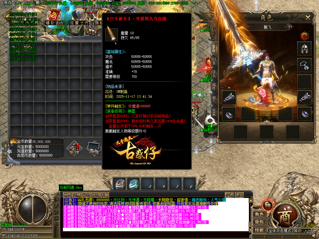 11月古惑仔只手遮天单职业GM论坛-五大陆-终极锻造-化身成魔-切割称号-血魔附体