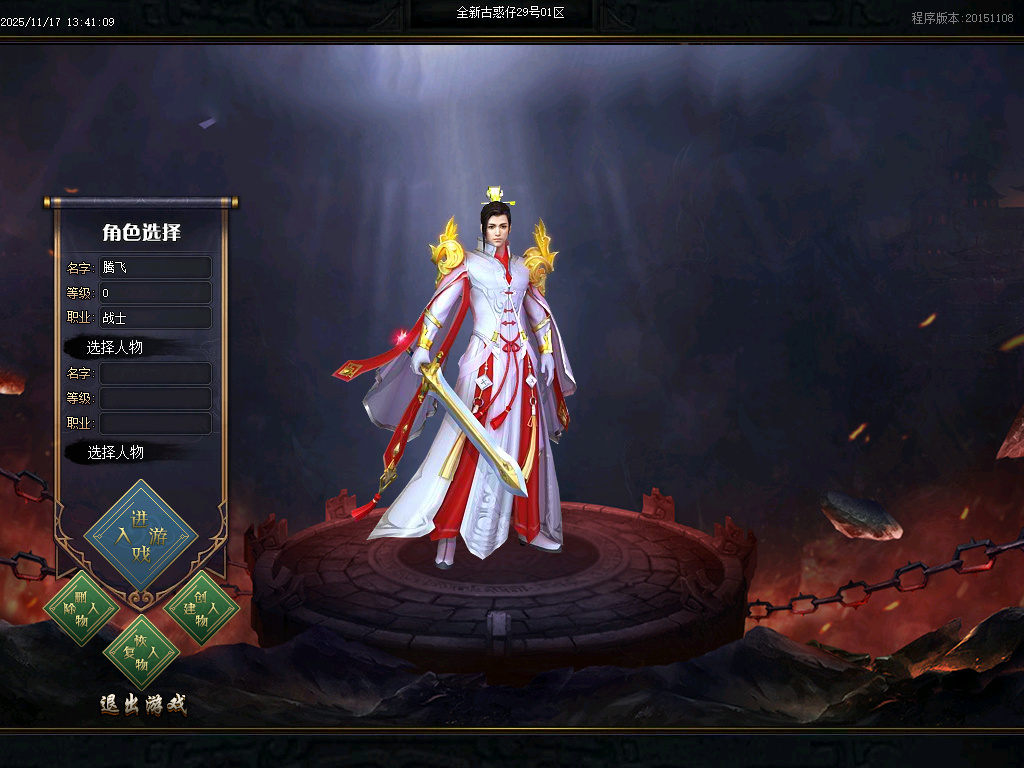 11月古惑仔只手遮天单职业GM论坛-五大陆-终极锻造-化身成魔-切割称号-血魔附体