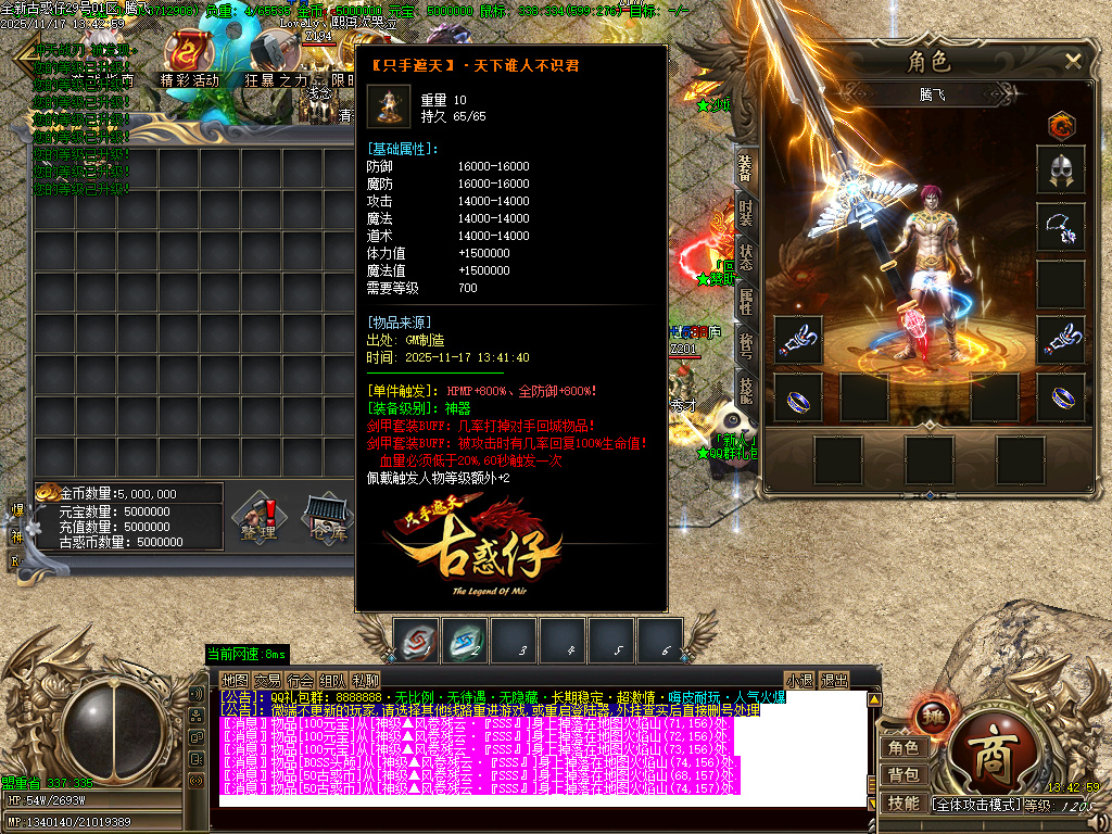 11月古惑仔只手遮天单职业GM论坛-五大陆-终极锻造-化身成魔-切割称号-血魔附体