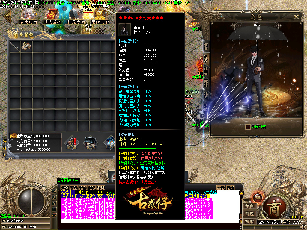 11月古惑仔只手遮天单职业GM论坛-五大陆-终极锻造-化身成魔-切割称号-血魔附体