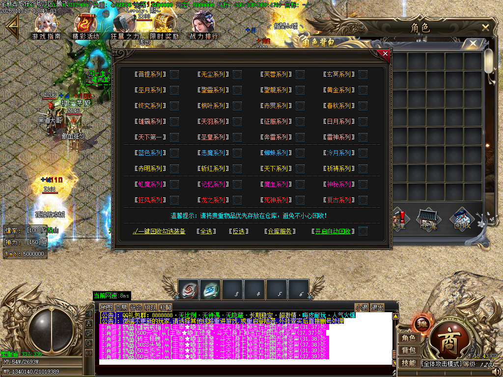 11月古惑仔只手遮天单职业GM论坛-五大陆-终极锻造-化身成魔-切割称号-血魔附体