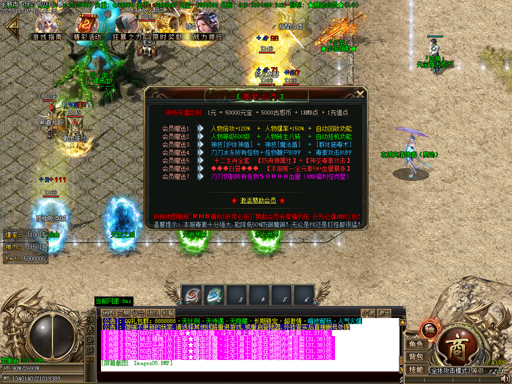 11月古惑仔只手遮天单职业GM论坛-五大陆-终极锻造-化身成魔-切割称号-血魔附体