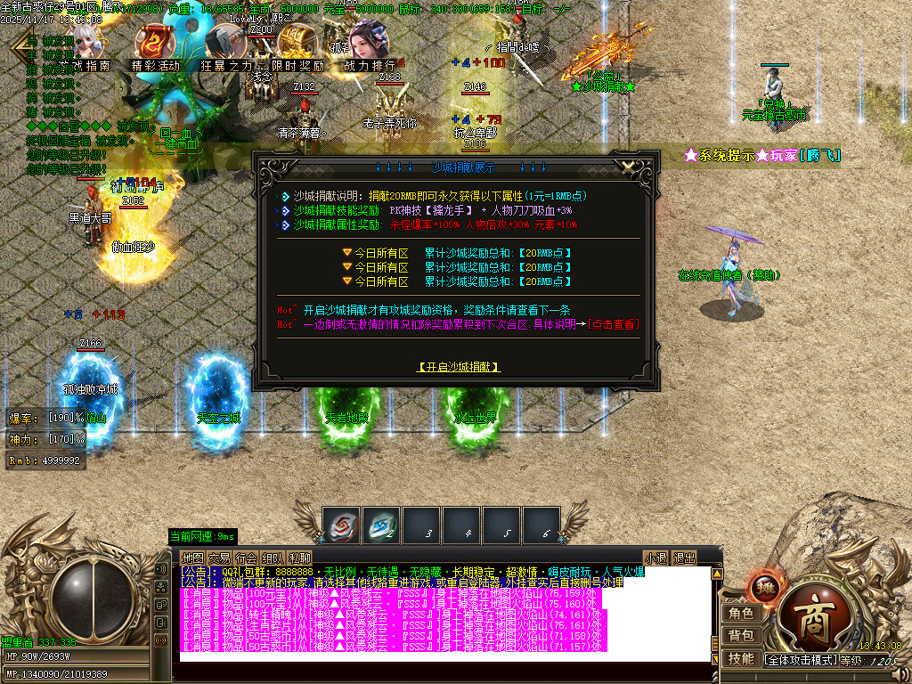 11月古惑仔只手遮天单职业GM论坛-五大陆-终极锻造-化身成魔-切割称号-血魔附体