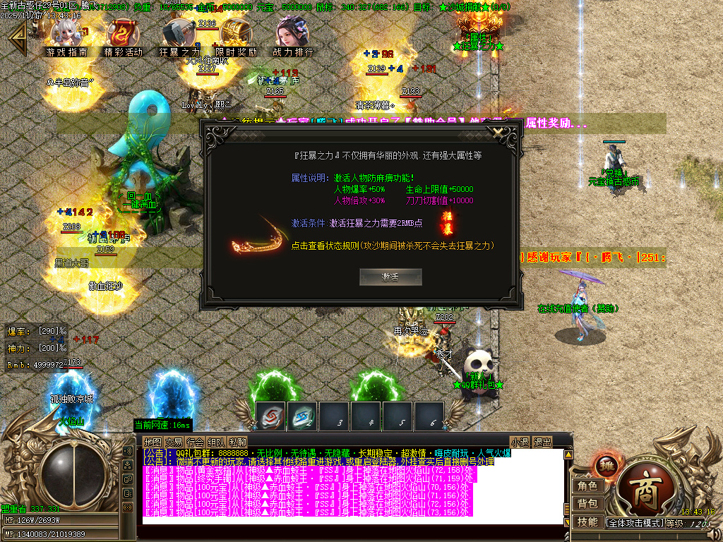 11月古惑仔只手遮天单职业GM论坛-五大陆-终极锻造-化身成魔-切割称号-血魔附体