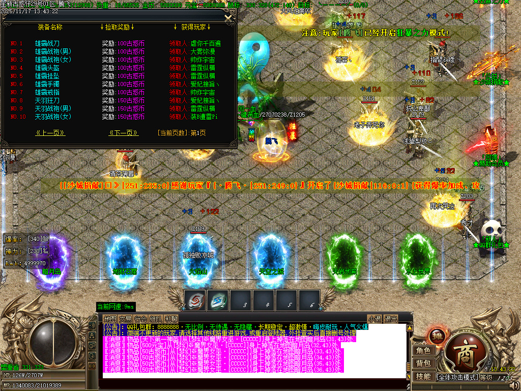 11月古惑仔只手遮天单职业GM论坛-五大陆-终极锻造-化身成魔-切割称号-血魔附体