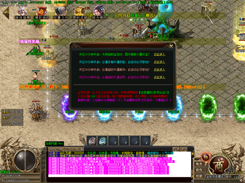 11月古惑仔只手遮天单职业GM论坛-五大陆-终极锻造-化身成魔-切割称号-血魔附体