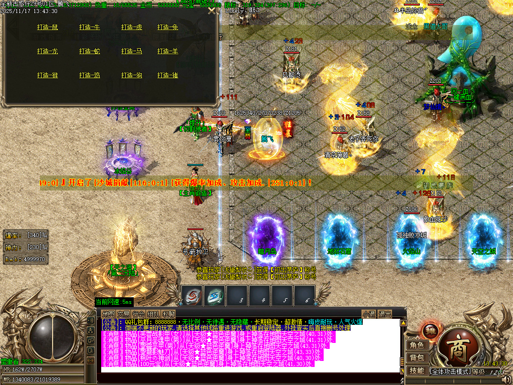 11月古惑仔只手遮天单职业GM论坛-五大陆-终极锻造-化身成魔-切割称号-血魔附体