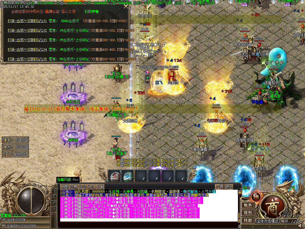 11月古惑仔只手遮天单职业GM论坛-五大陆-终极锻造-化身成魔-切割称号-血魔附体