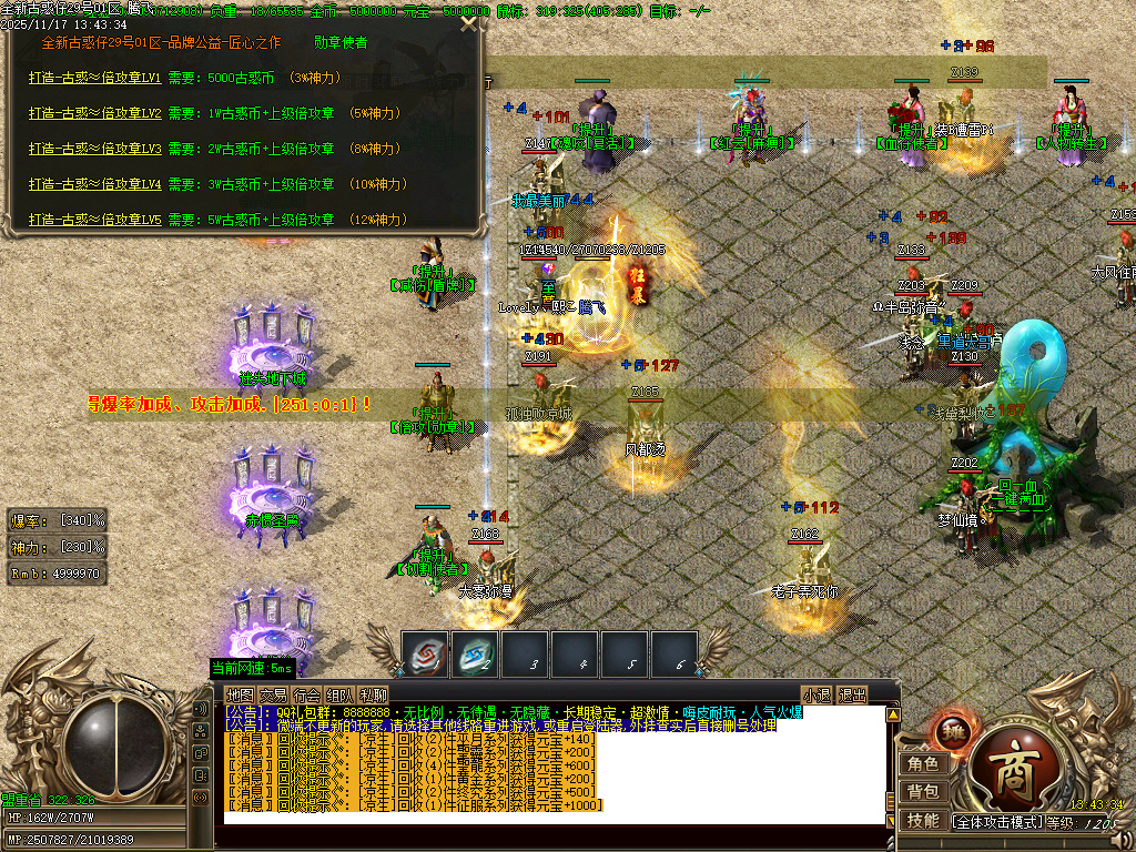 11月古惑仔只手遮天单职业GM论坛-五大陆-终极锻造-化身成魔-切割称号-血魔附体