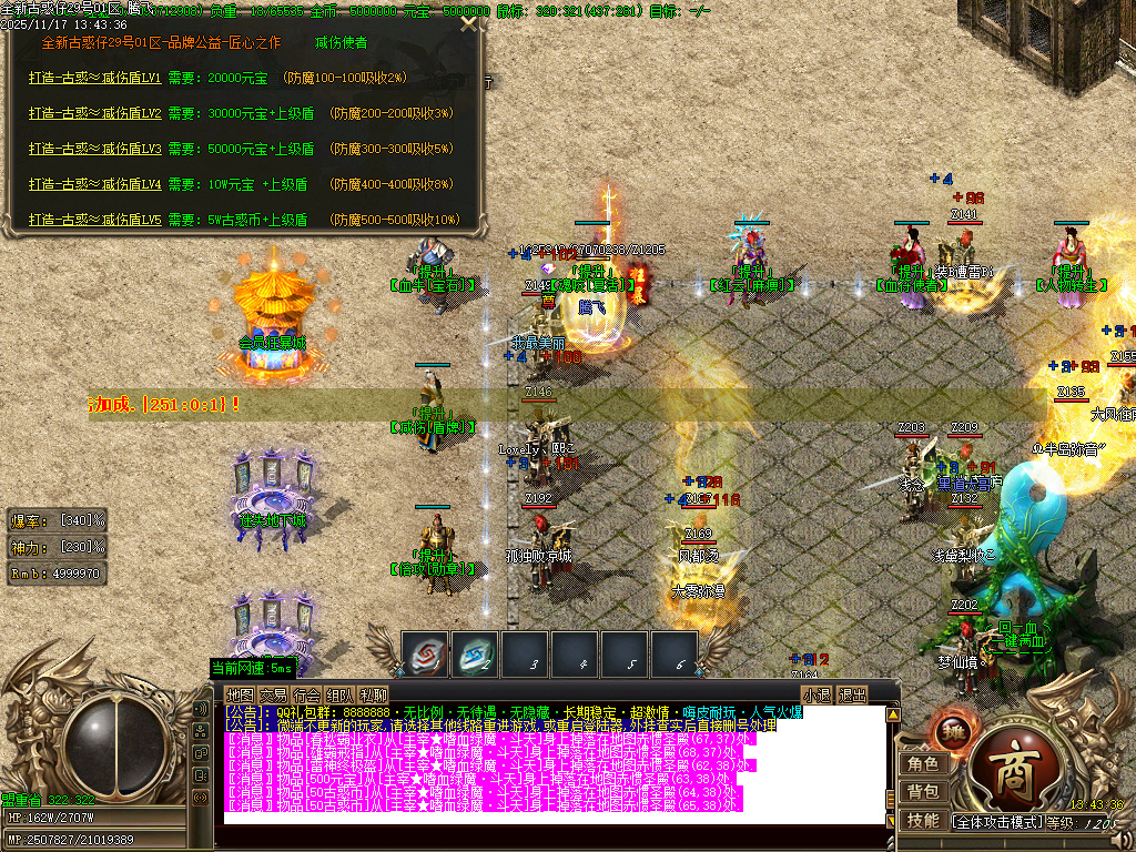 11月古惑仔只手遮天单职业GM论坛-五大陆-终极锻造-化身成魔-切割称号-血魔附体