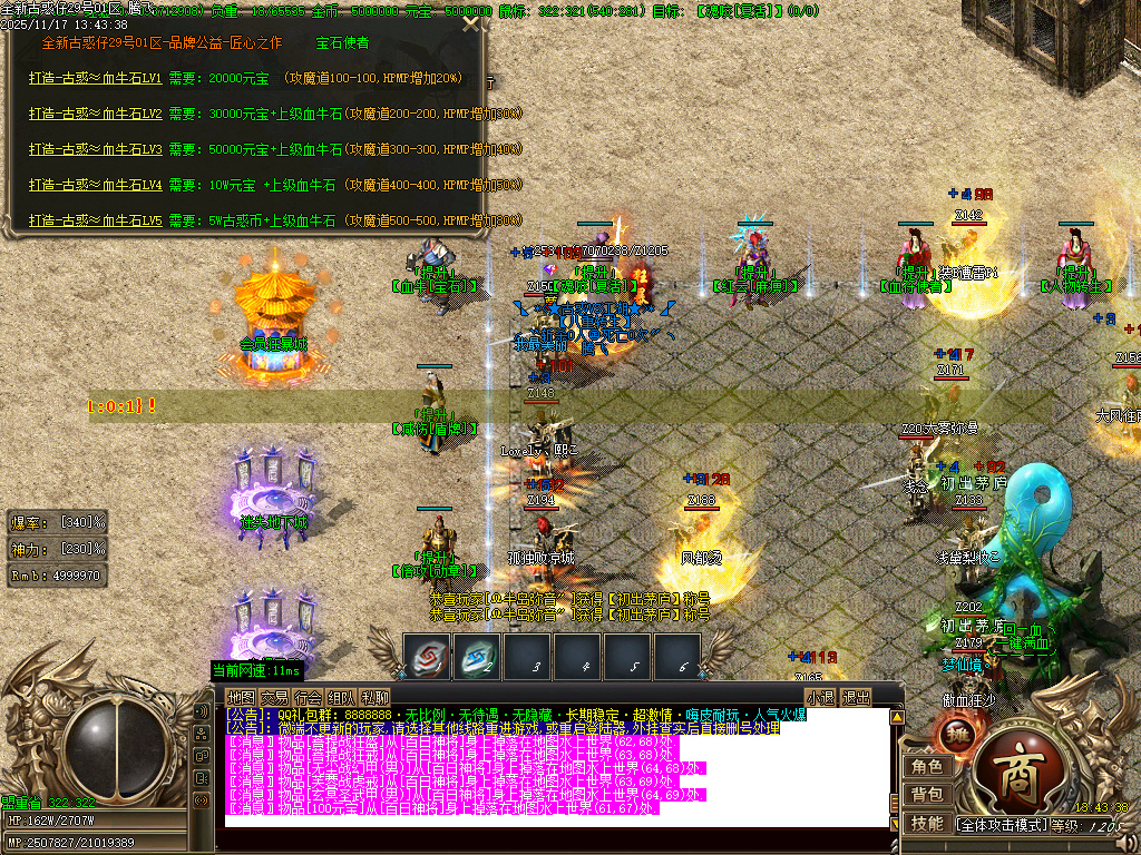 11月古惑仔只手遮天单职业GM论坛-五大陆-终极锻造-化身成魔-切割称号-血魔附体