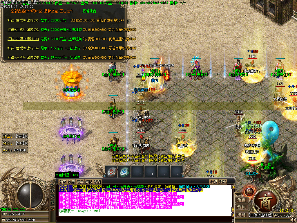 11月古惑仔只手遮天单职业GM论坛-五大陆-终极锻造-化身成魔-切割称号-血魔附体