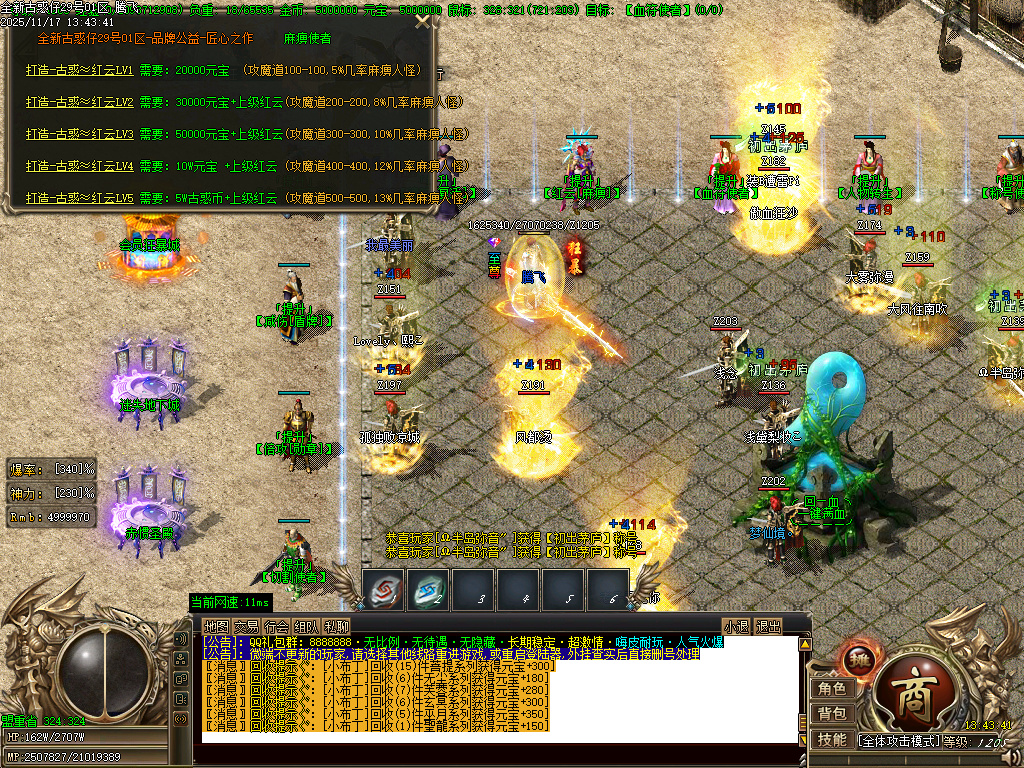 11月古惑仔只手遮天单职业GM论坛-五大陆-终极锻造-化身成魔-切割称号-血魔附体