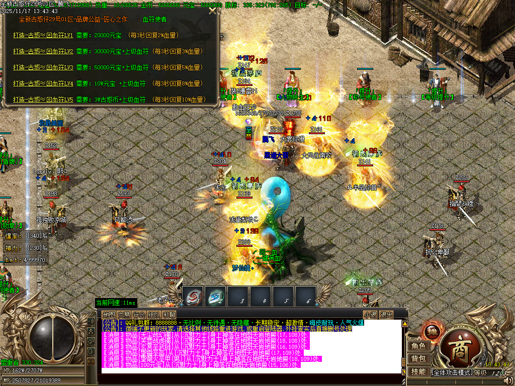 11月古惑仔只手遮天单职业GM论坛-五大陆-终极锻造-化身成魔-切割称号-血魔附体