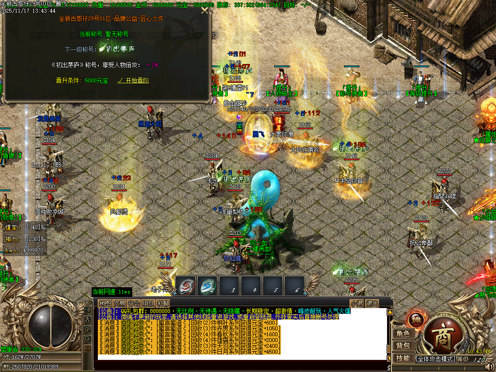 11月古惑仔只手遮天单职业GM论坛-五大陆-终极锻造-化身成魔-切割称号-血魔附体