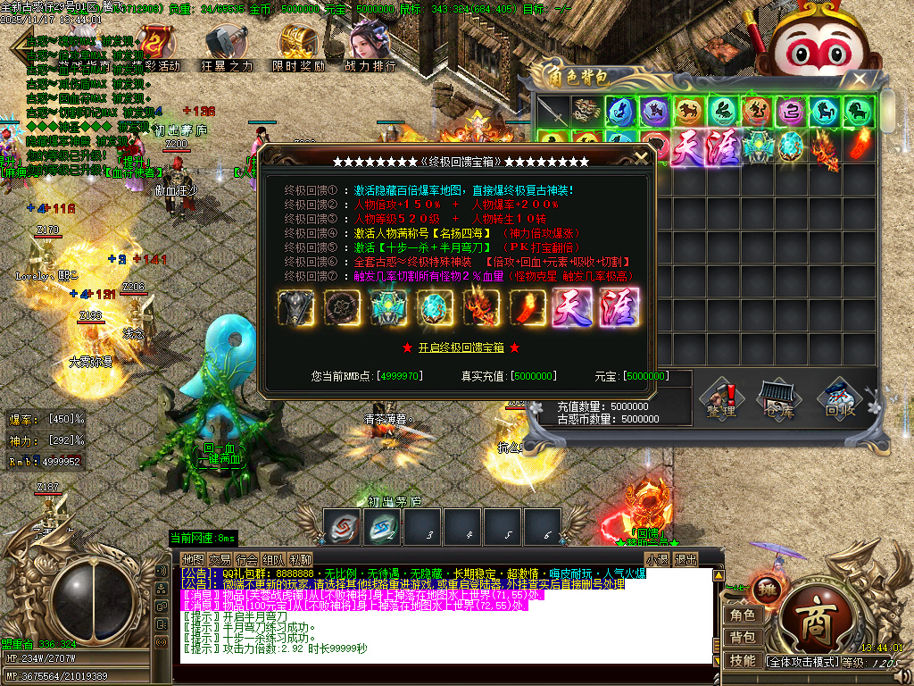 11月古惑仔只手遮天单职业GM论坛-五大陆-终极锻造-化身成魔-切割称号-血魔附体