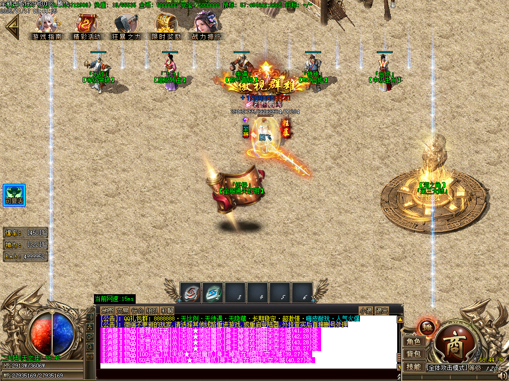 11月古惑仔只手遮天单职业GM论坛-五大陆-终极锻造-化身成魔-切割称号-血魔附体